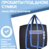 СУМКА-БАУЛ ДЛЯ ПЕРЕЕЗДА 105л 16072181-322