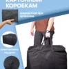 СУМКА-БАУЛ ДЛЯ ПЕРЕЕЗДА 125л 20078291-322