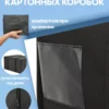 125л 20078292 СПБ (2) СУМКА ДЛЯ ХРАНЕНИЯ И ПЕРЕЕЗДА 125л 20078292-Spb-322