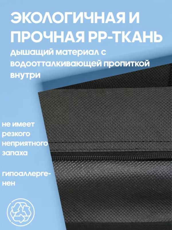 125л 20078292 СПБ (3) СУМКА ДЛЯ ХРАНЕНИЯ И ПЕРЕЕЗДА 125л 20078292-Spb-322
