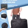 СУМКА-БАУЛ ДЛЯ ПЕРЕЕЗДА 150л 20078301-322