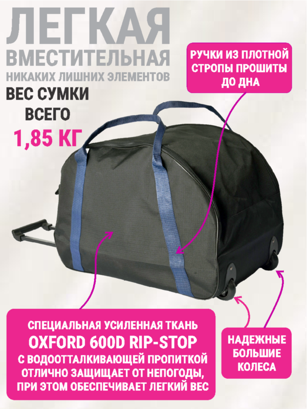 21111372-322 СУМКА ДОРОЖНАЯ НА КОЛЕСАХ С ВЫДВИЖНОЙ РУЧКОЙ