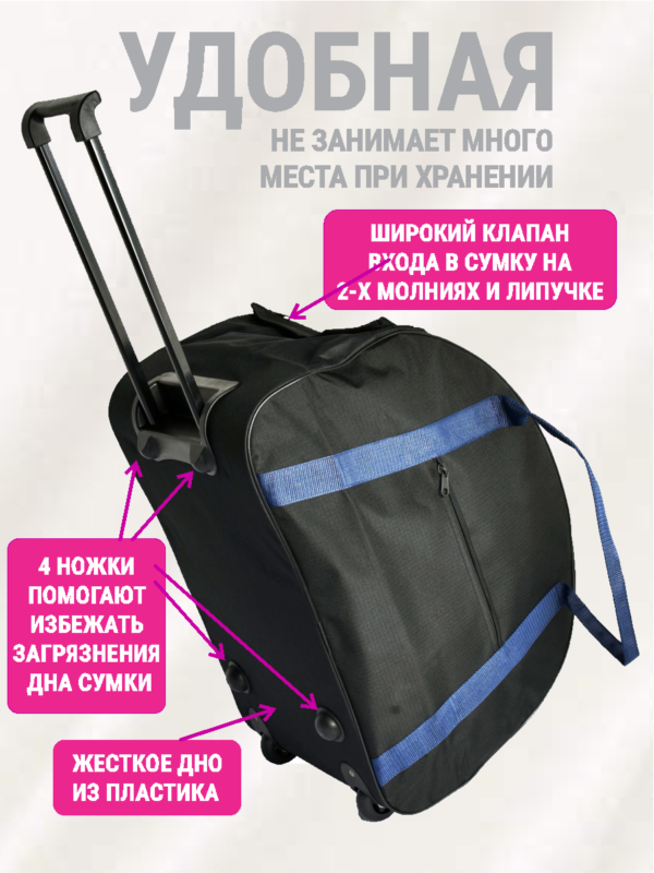 21111372-322 СУМКА ДОРОЖНАЯ НА КОЛЕСАХ С ВЫДВИЖНОЙ РУЧКОЙ
