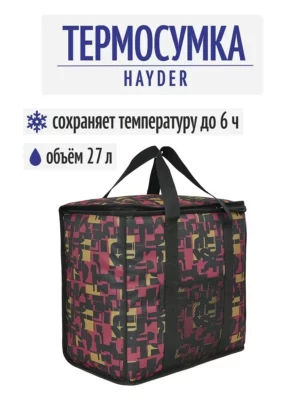 ТЕРМОСУМКА 27л 22059161-03