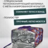 22059161-07 (3) ТЕРМОСУМКА 27л 22059161-07