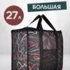 22059161-08 (1) ТЕРМОСУМКА 27л 22059161-08