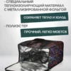 22059161-08 (4) ТЕРМОСУМКА 27л 22059161-08
