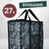 22059161-10 (1) ТЕРМОСУМКА 27л 22059161-10