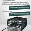 22059161-10 (4) ТЕРМОСУМКА 27л 22059161-10