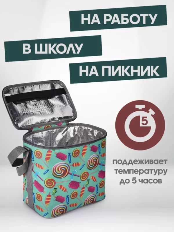 22059171-09 (2) ТЕРМОСУМКА СКЛАДНАЯ 10л 22059171-09
