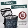22059171-10 (2) ТЕРМОСУМКА СКЛАДНАЯ 10л 22059171-10