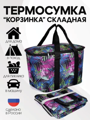 ТЕРМОСУМКА "КОРЗИНКА" 23050191-16
