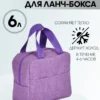 23050381-172_06 (2) 23050381-172 ЛАНЧ БОКС