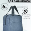 23050381-218_08 23050381-218 ЛАНЧ БОКС