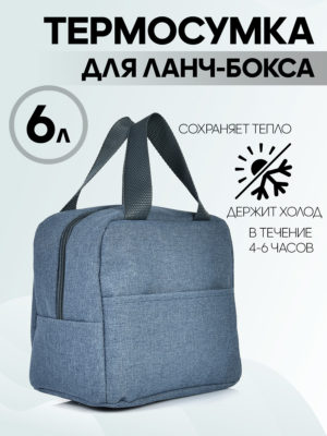 23050381-218 ЛАНЧ БОКС