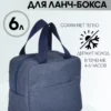 23050381-227_06 (2) 23050381-227 ЛАНЧ БОКС