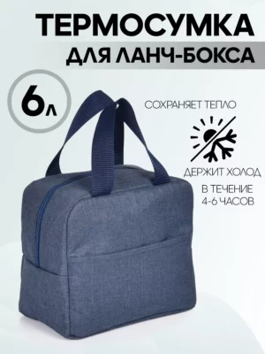 23050381-227 ЛАНЧ БОКС