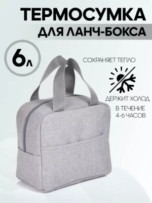 23050381-319 ЛАНЧ БОКС