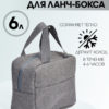 23050381-321_07 23050381-321 ЛАНЧ БОКС