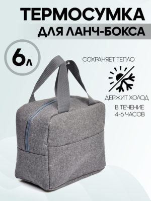 23050381-321 ЛАНЧ БОКС