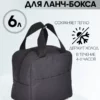 23050381-322_07 (2) 23050381-322 ЛАНЧ БОКС