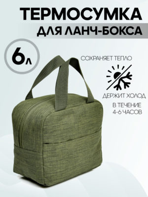 23050381-327 ЛАНЧ БОКС