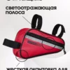 23090121-148 (2) 23090121-148 СУМКА НА РАМУ ВЕЛОСИПЕДА