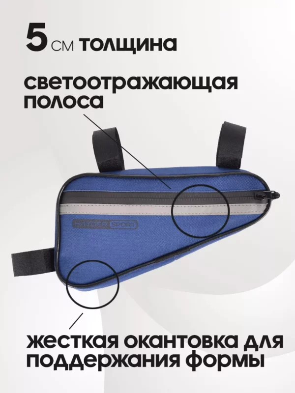 23090121-227 (2) 23090121-227 СУМКА НА РАМУ ВЕЛОСИПЕДА