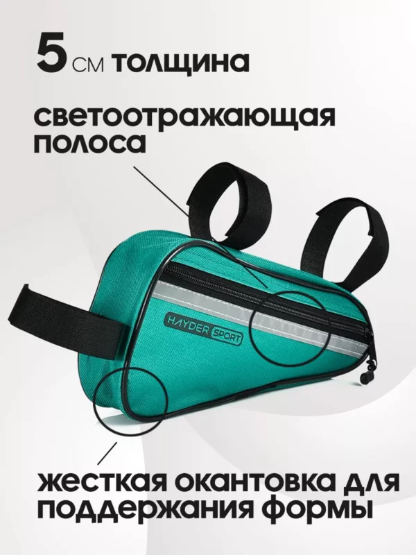 23090121-275 СУМКА НА РАМУ ВЕЛОСИПЕДА