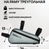 23090121-316 (1) велосумка