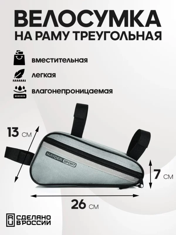 23090121-316 (1) велосумка