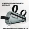 23090121-316 (2) 23090121-316 СУМКА НА РАМУ ВЕЛОСИПЕДА
