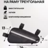 23090121-322 (1) велосумка