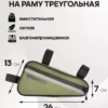 23090121-327 (1) велосумка