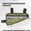 23090121-327 (2) 23090121-327 СУМКА НА РАМУ ВЕЛОСИПЕДА
