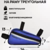 23090121-340 (1) велосумка