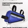 23090121-340 (2) велосумка