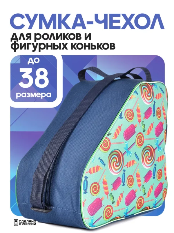 23090181-04 (1) сумка для коньков