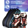 23090181-08 (2) 23090181-08 СУМКА ДЛЯ РОЛИКОВ