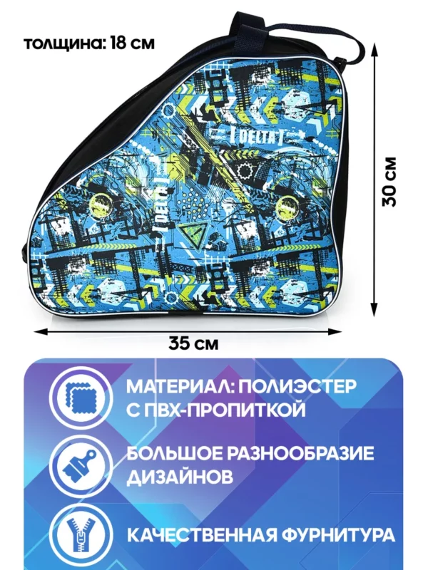 23090181-08 (3) 23090181-08 СУМКА ДЛЯ РОЛИКОВ