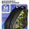 23090181-12 (1) сумка для коньков