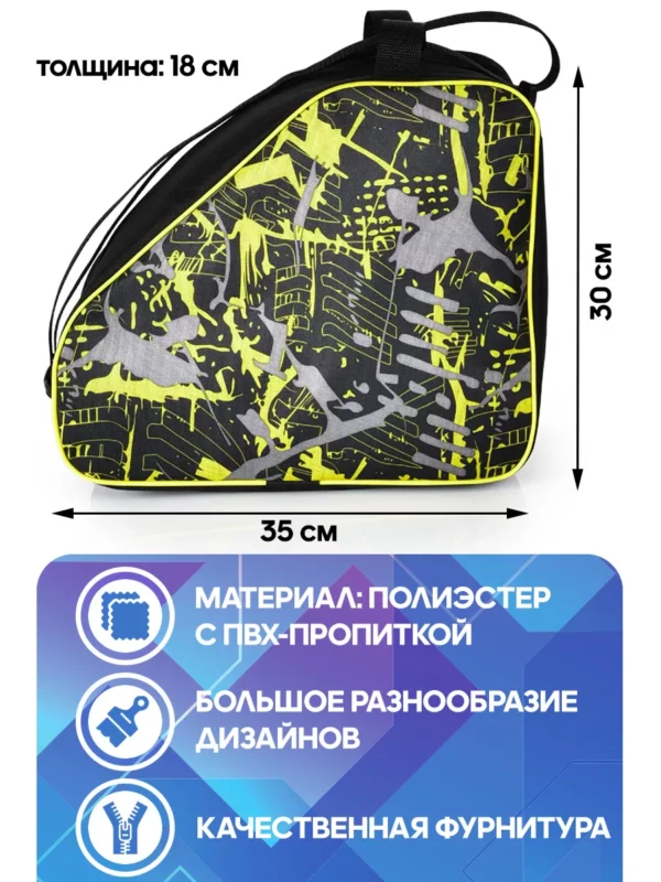 23090181-12 (3) 23090181-12 СУМКА ДЛЯ РОЛИКОВ