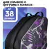 23090181-13 (1) сумка для коньков