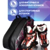23090181-14 (2) 23090181-14 СУМКА ДЛЯ РОЛИКОВ