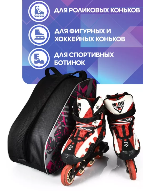 23090181-14 (2) 23090181-14 СУМКА ДЛЯ РОЛИКОВ