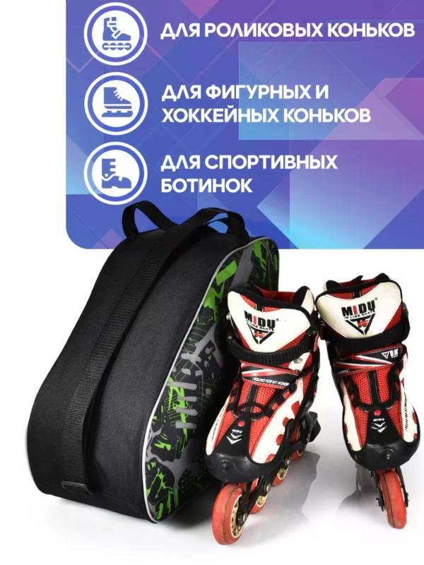 23090181-15 (2) 23090181-15 СУМКА ДЛЯ РОЛИКОВ