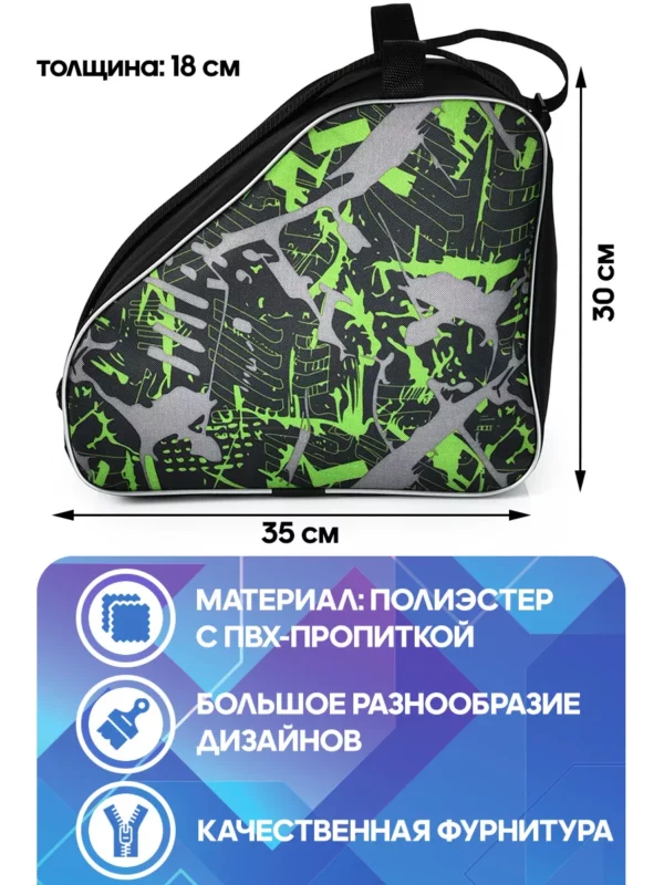 23090181-15 (3) 23090181-15 СУМКА ДЛЯ РОЛИКОВ
