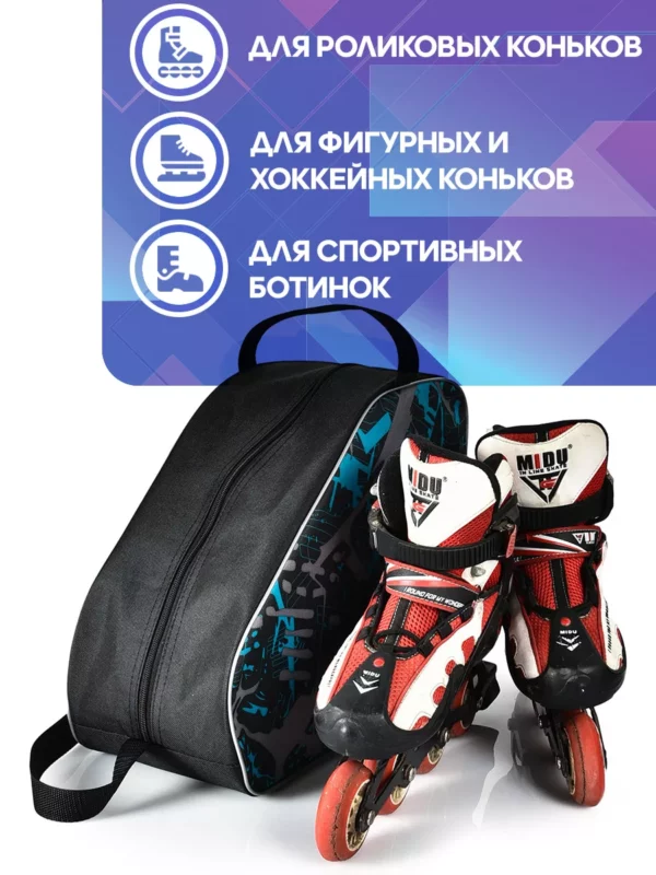 23090181-16 (2) 23090181-16 СУМКА ДЛЯ РОЛИКОВ