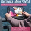 СУМКА ПРОЗРАЧНАЯ МАЛАЯ  25082011