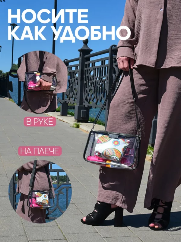 СУМКА ПРОЗРАЧНАЯ МАЛАЯ  25082011